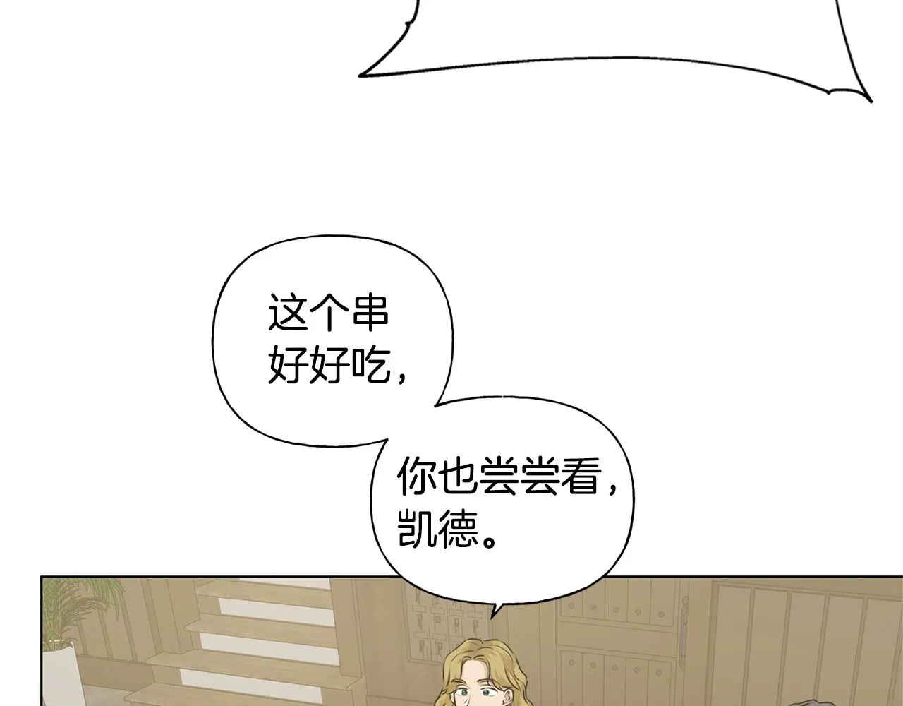 第80话 吻手礼 第128页