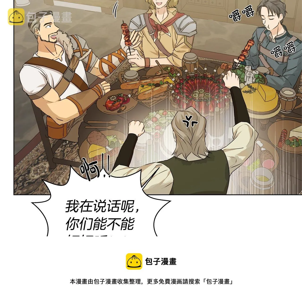 第80话 吻手礼 第129页