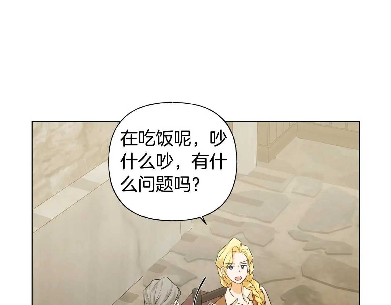 第80话 吻手礼 第131页