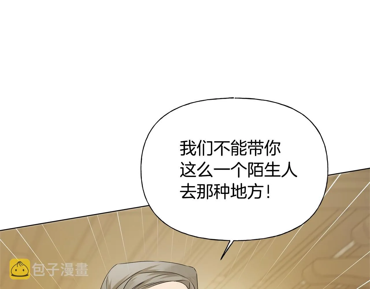 第80话 吻手礼 第136页