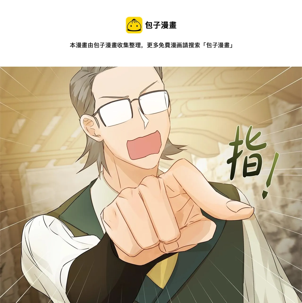 第80话 吻手礼 第137页