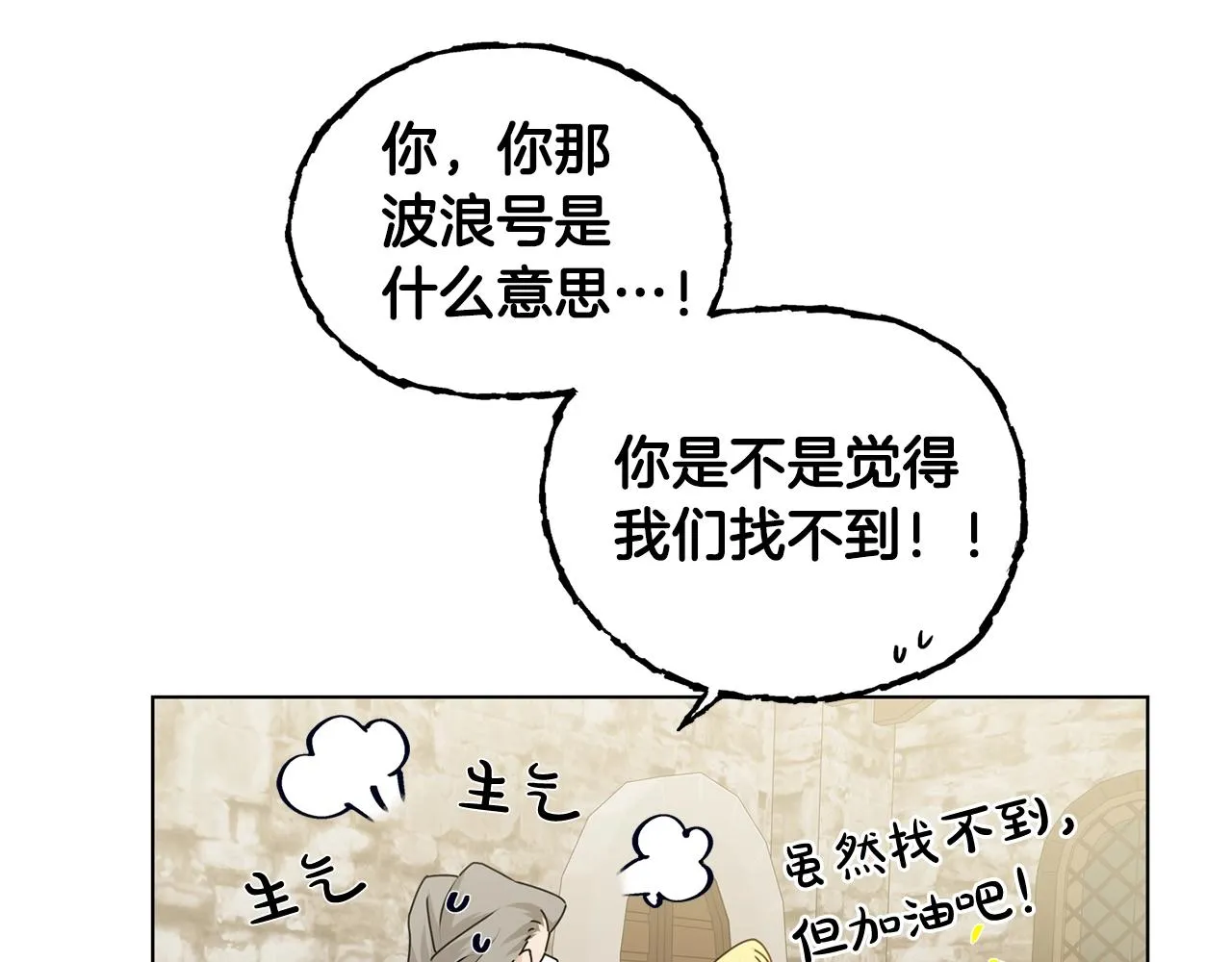 第80话 吻手礼 第144页