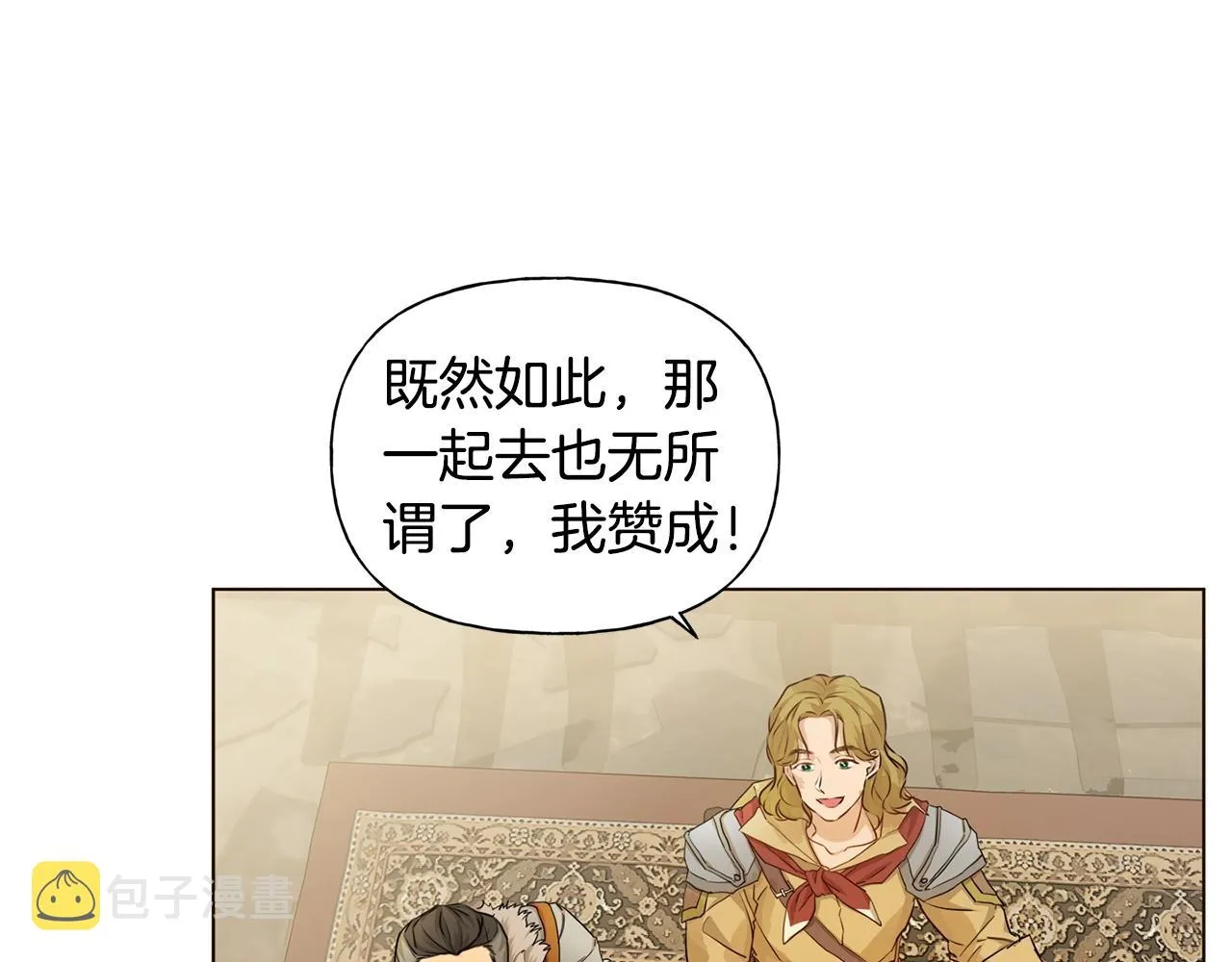 第80话 吻手礼 第146页