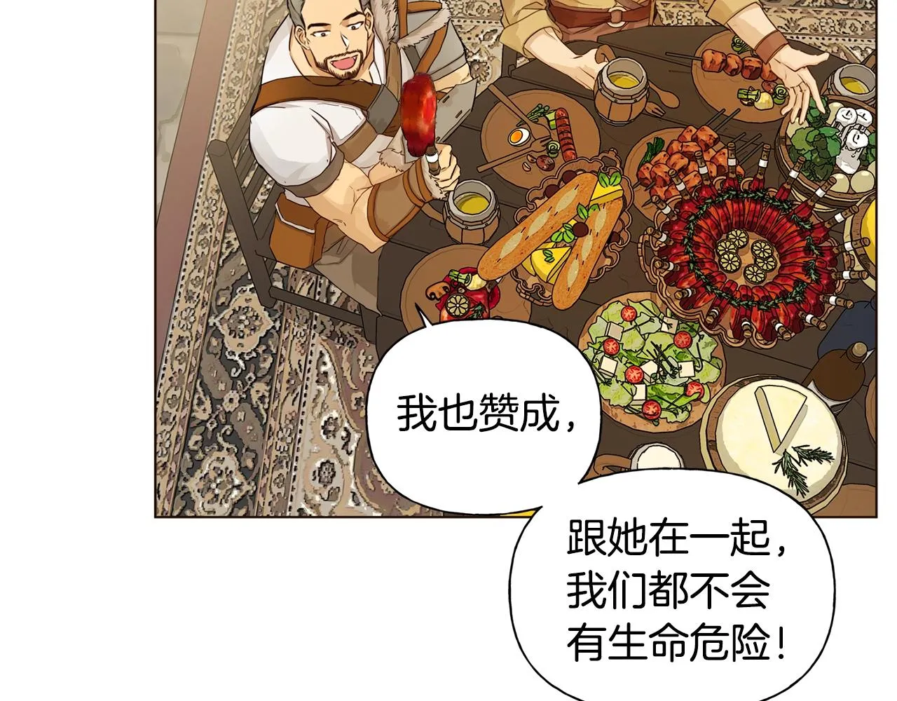 第80话 吻手礼 第147页