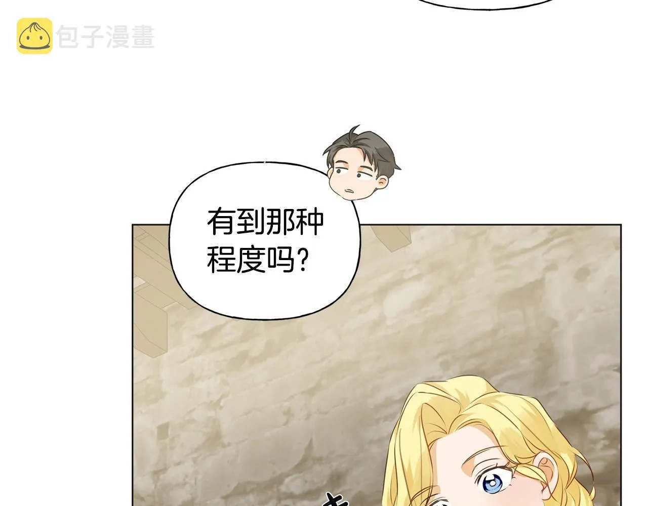 第80话 吻手礼 第148页