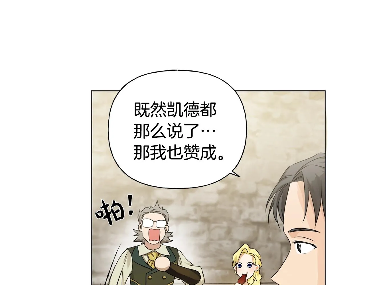 第80话 吻手礼 第151页