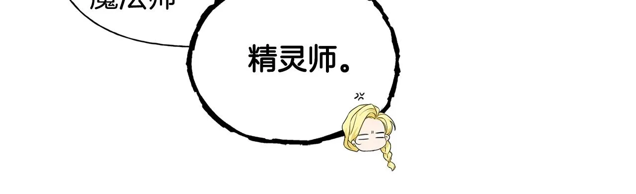 第80话 吻手礼 第155页