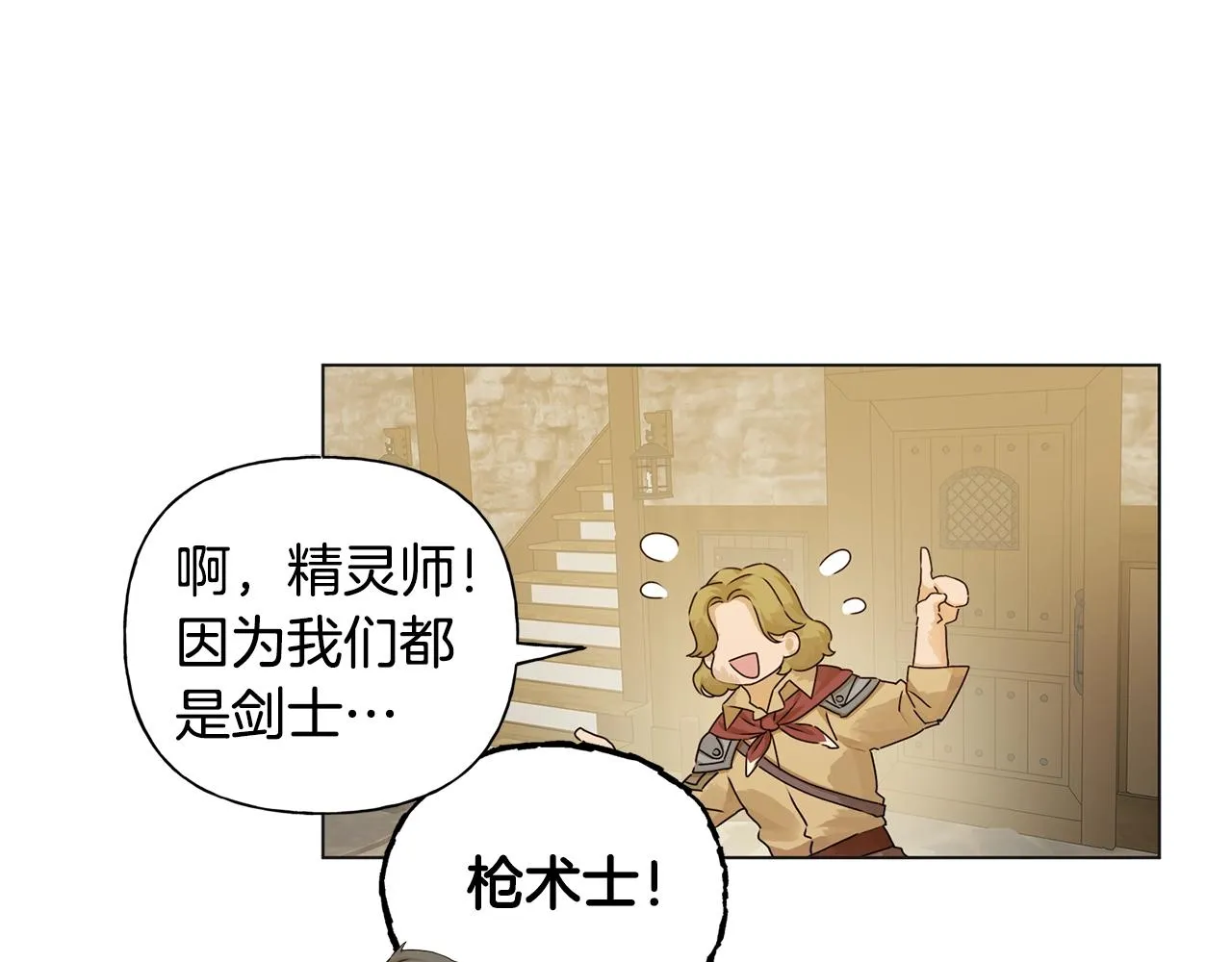 第80话 吻手礼 第156页
