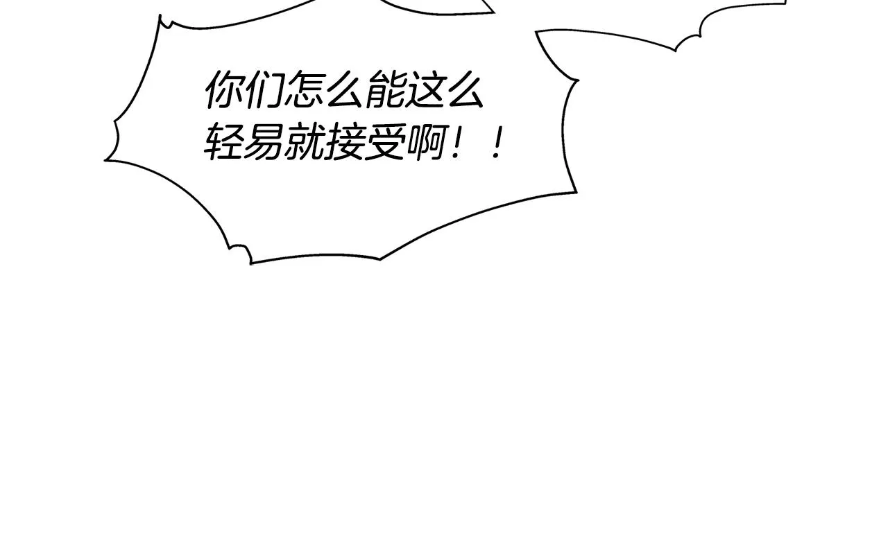 第80话 吻手礼 第159页