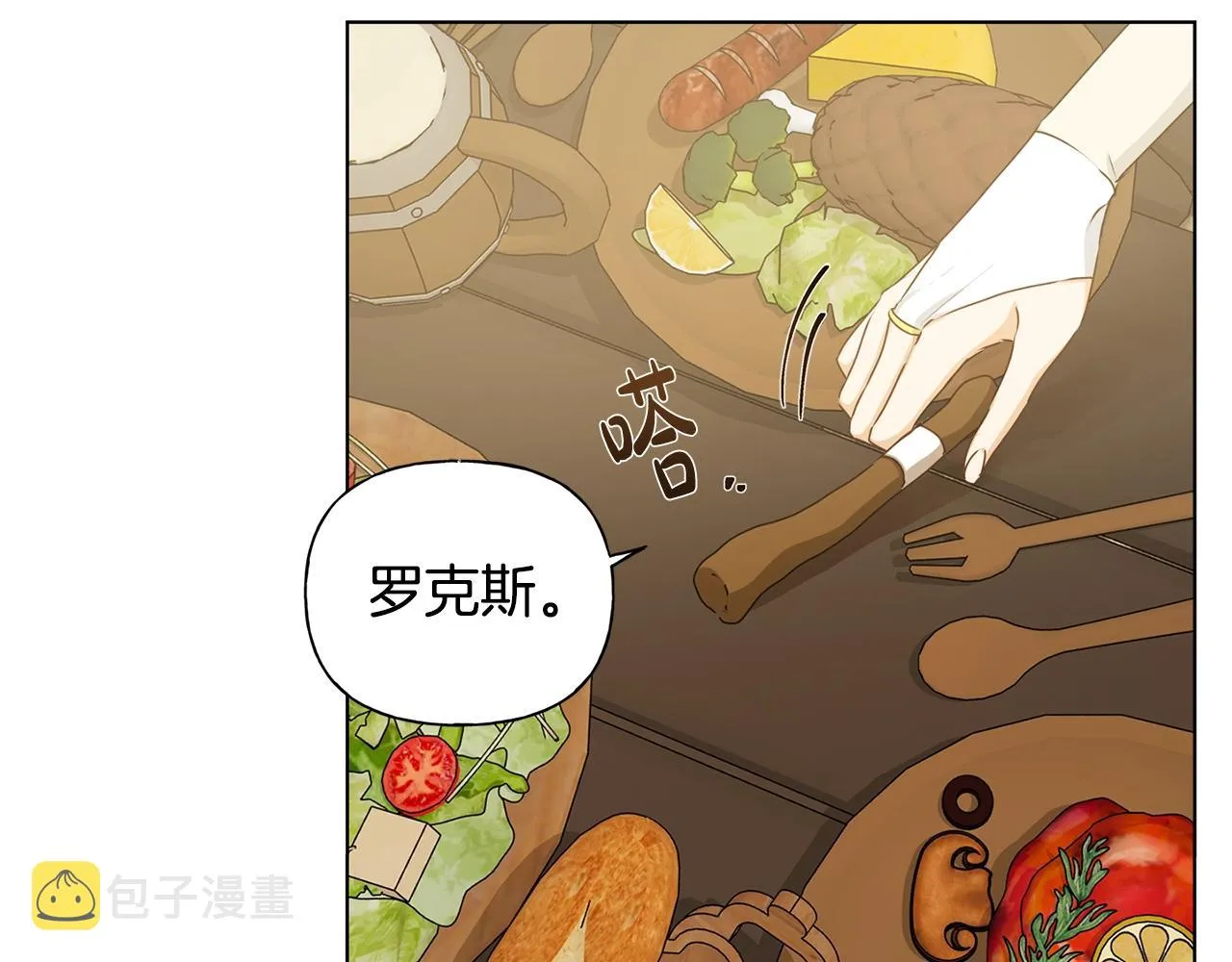 第80话 吻手礼 第160页