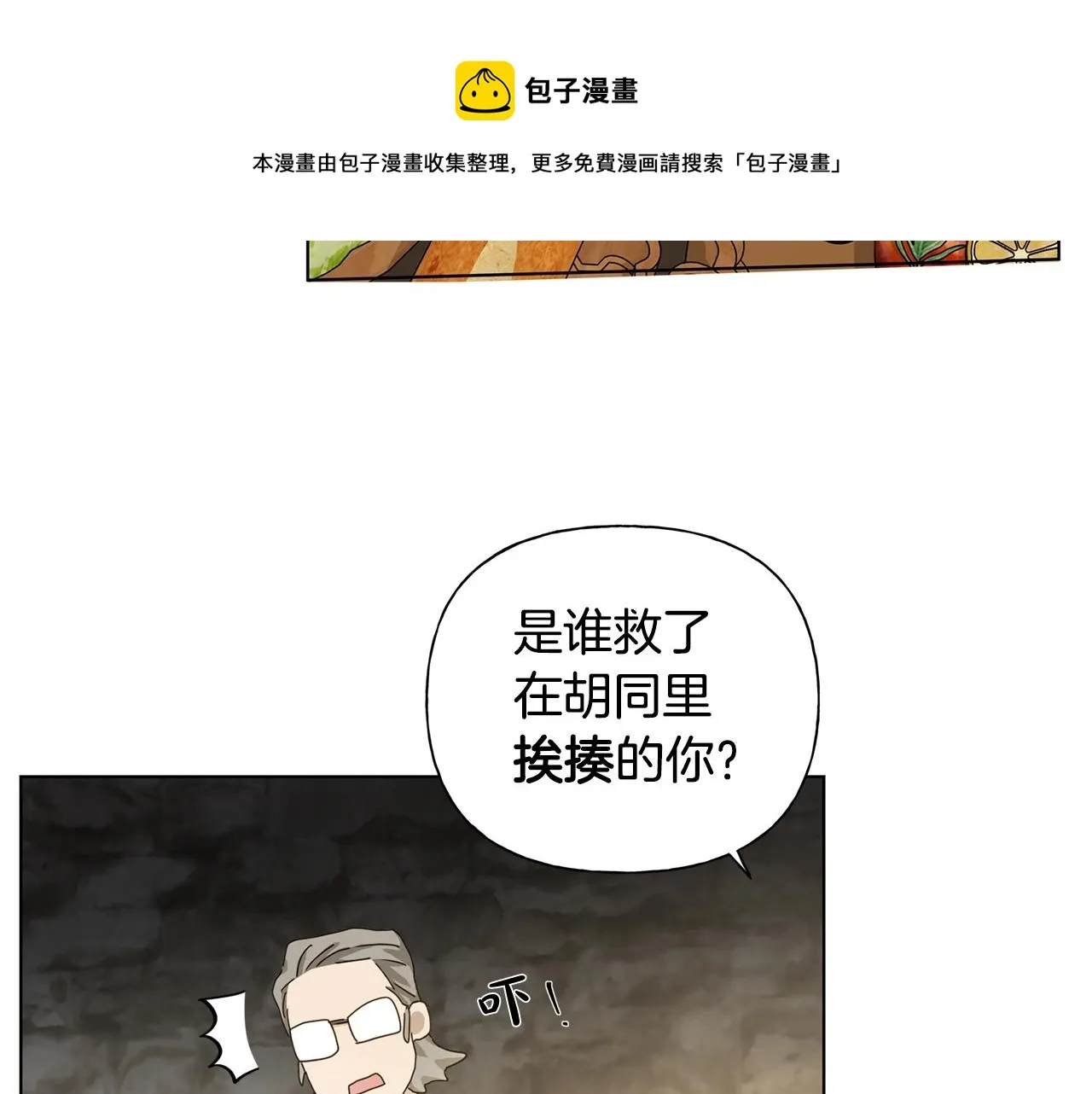 第80话 吻手礼 第161页