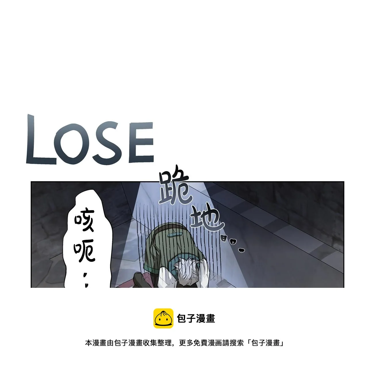 第80话 吻手礼 第165页