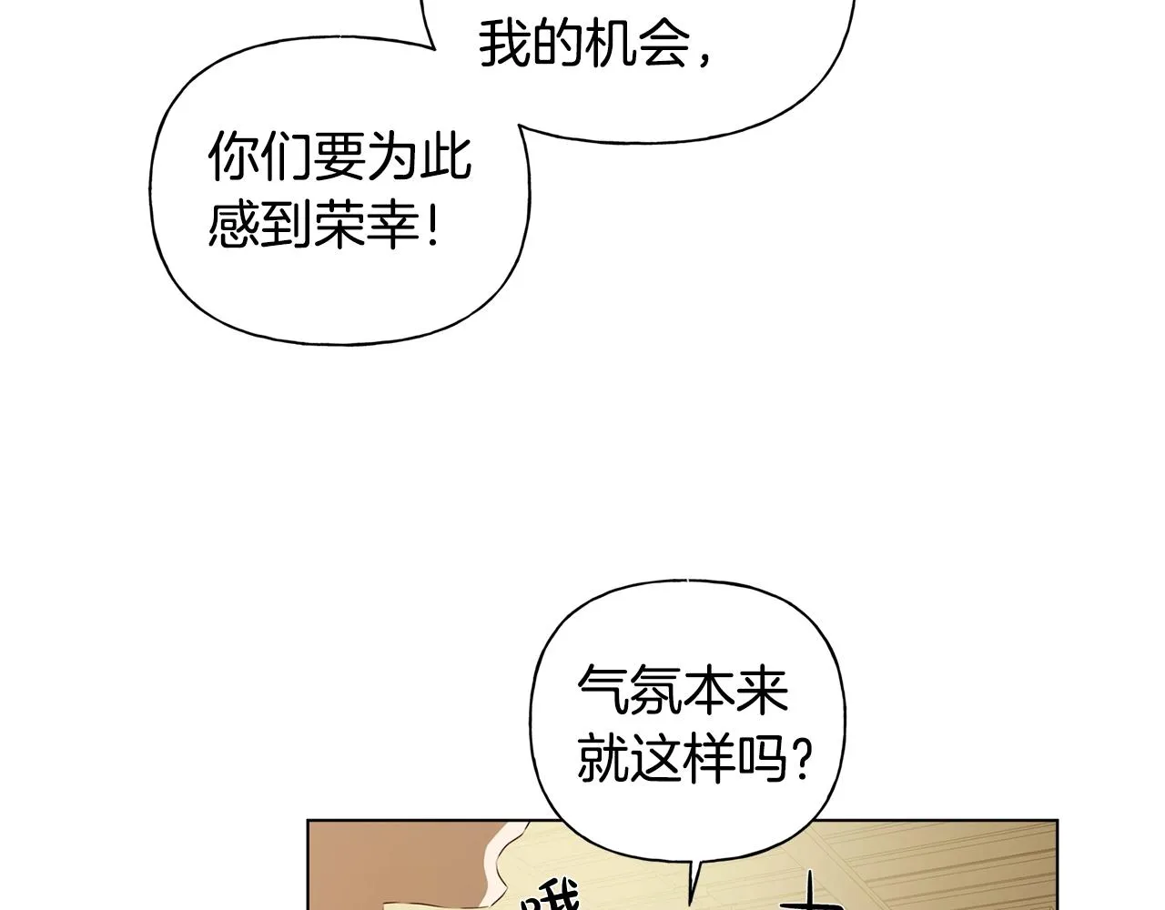第80话 吻手礼 第167页