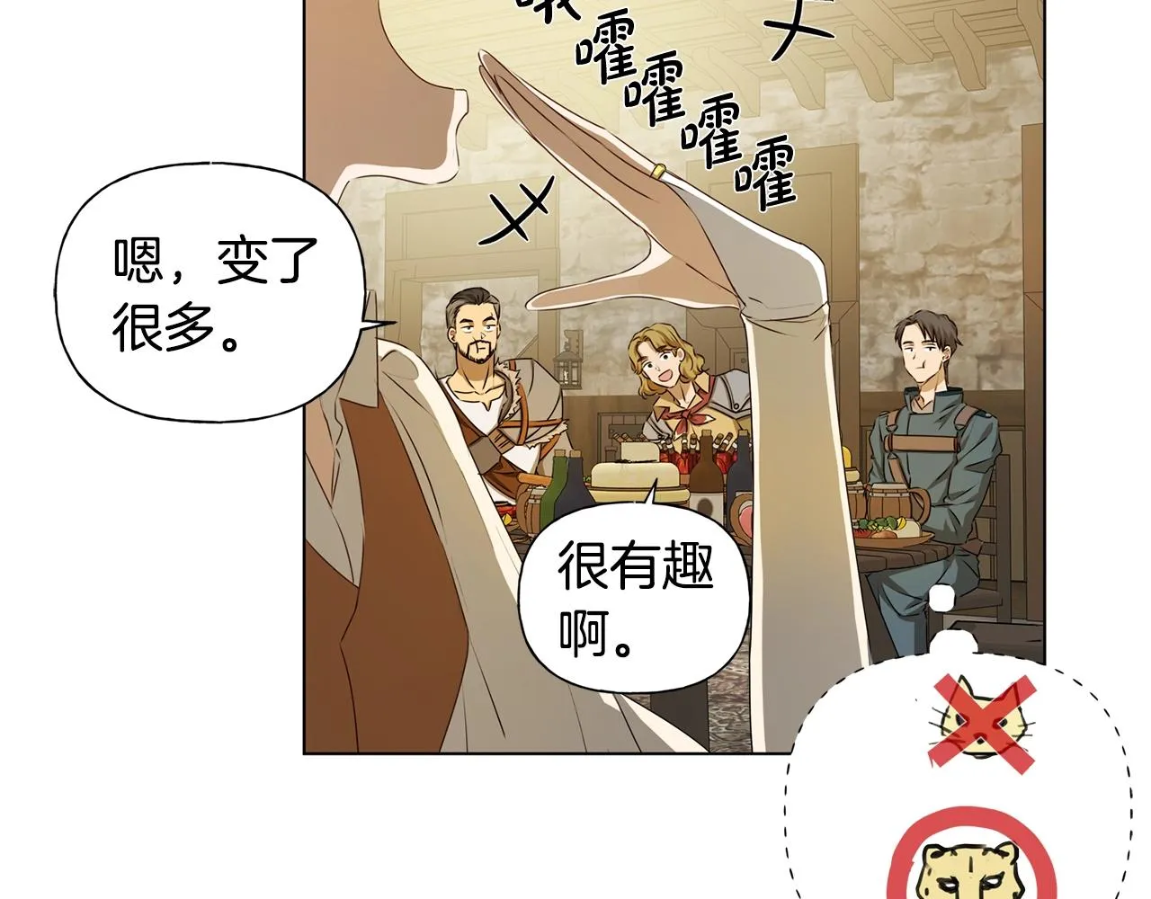 第80话 吻手礼 第168页