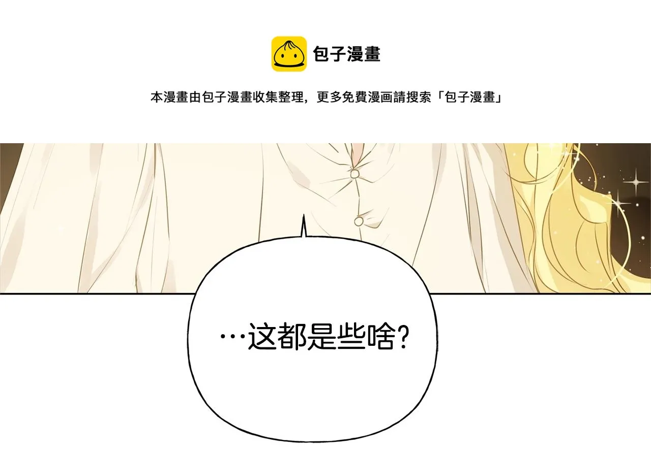 第80话 吻手礼 第177页