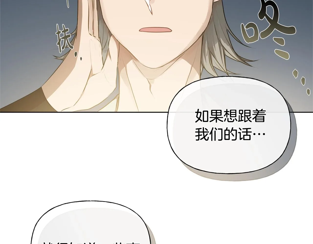 第80话 吻手礼 第179页