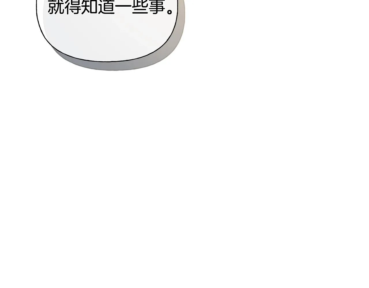 第80话 吻手礼 第180页