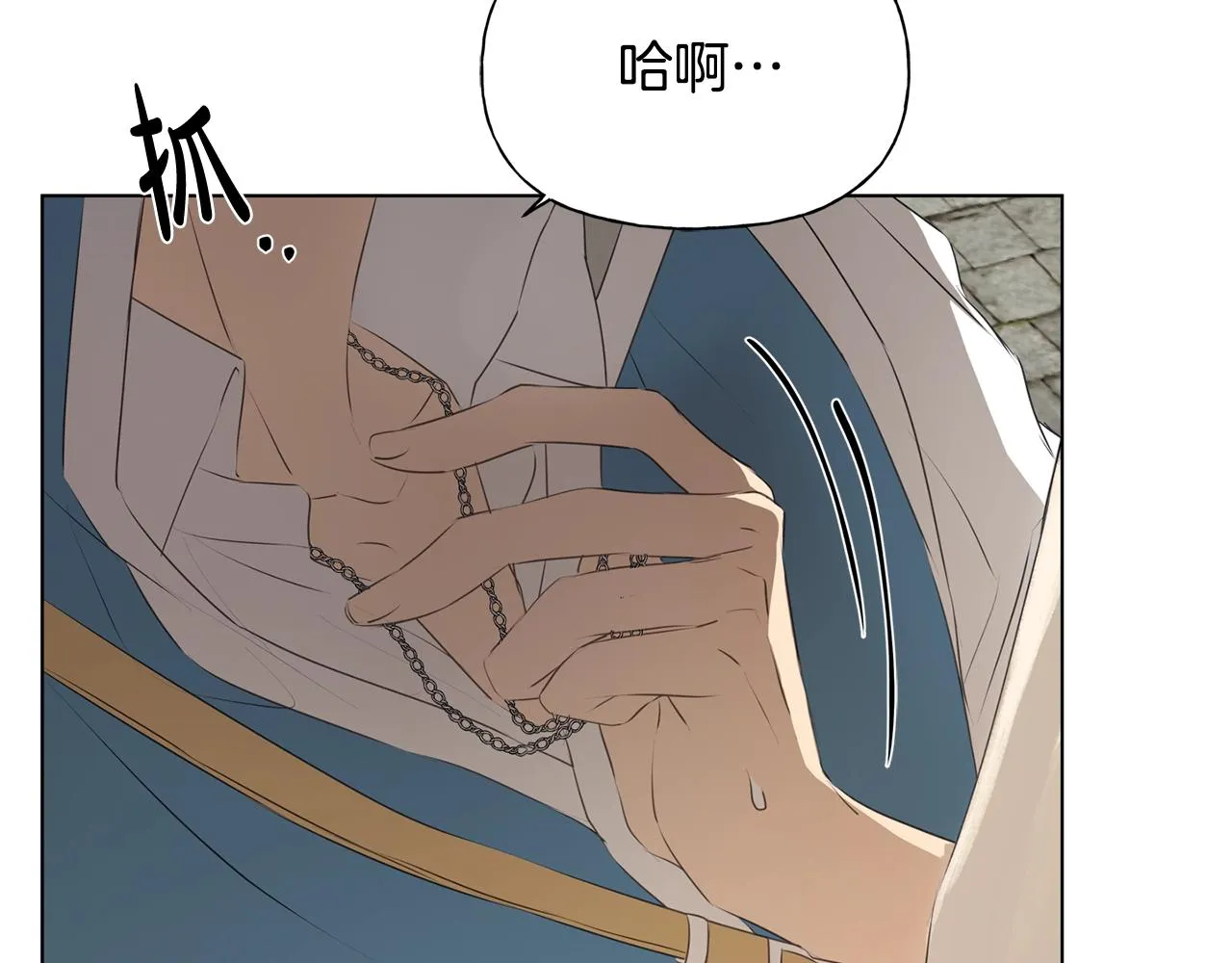 第79话 小皇子掉马了 第7页