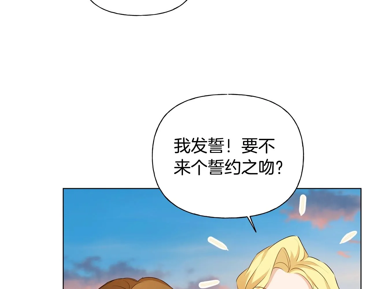 第79话 小皇子掉马了 第12页