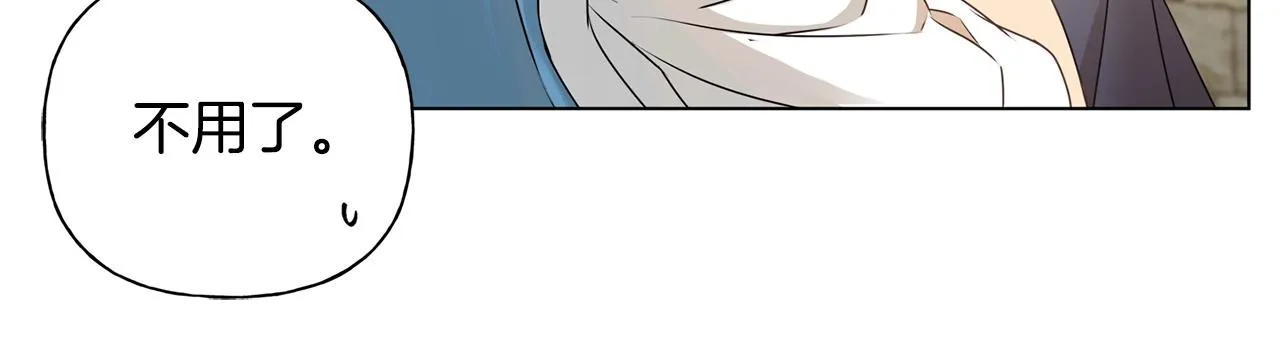 第79话 小皇子掉马了 第14页