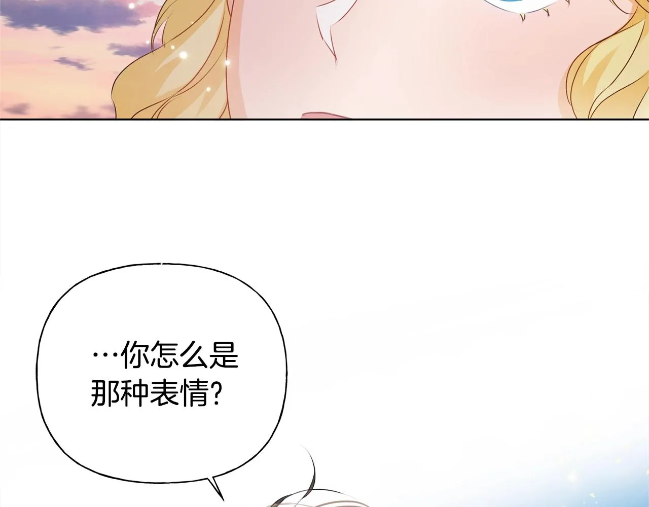 第79话 小皇子掉马了 第21页