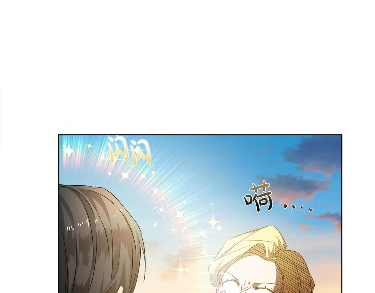 第79话 小皇子掉马了 第25页