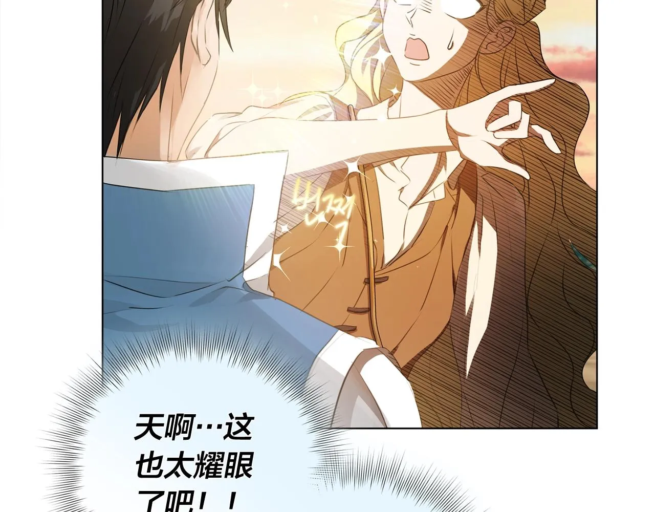 第79话 小皇子掉马了 第26页