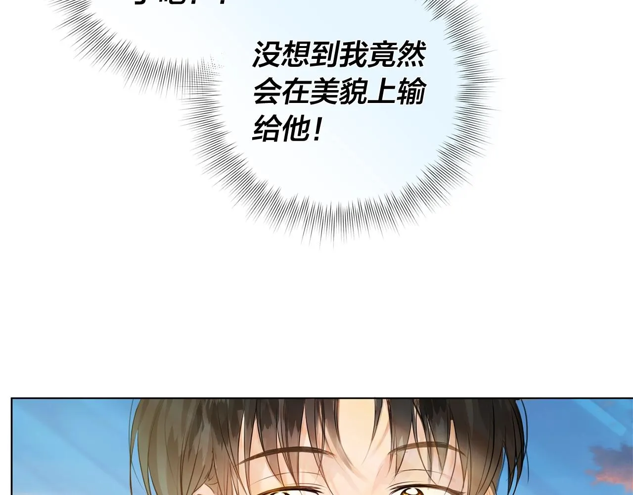 第79话 小皇子掉马了 第27页