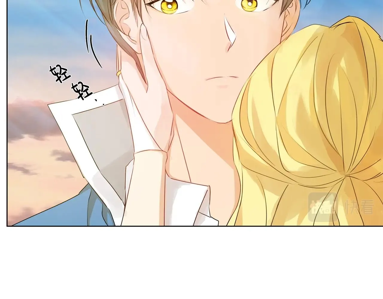 第79话 小皇子掉马了 第28页