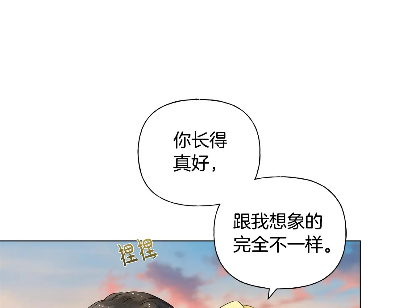 第79话 小皇子掉马了 第30页