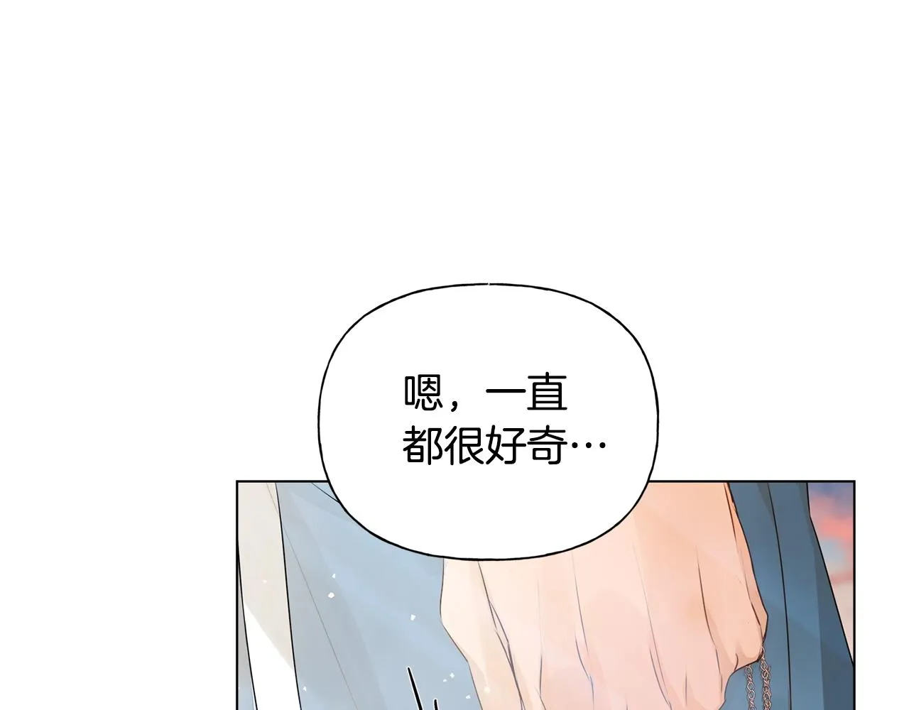 第79话 小皇子掉马了 第32页