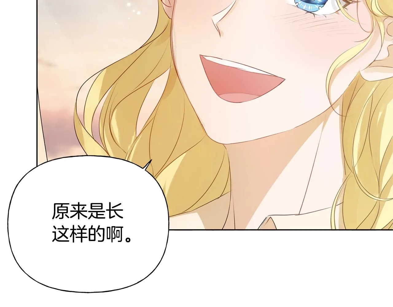 第79话 小皇子掉马了 第36页