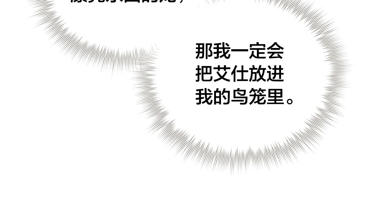第79话 小皇子掉马了 第39页
