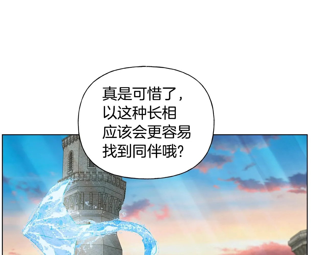 第79话 小皇子掉马了 第40页