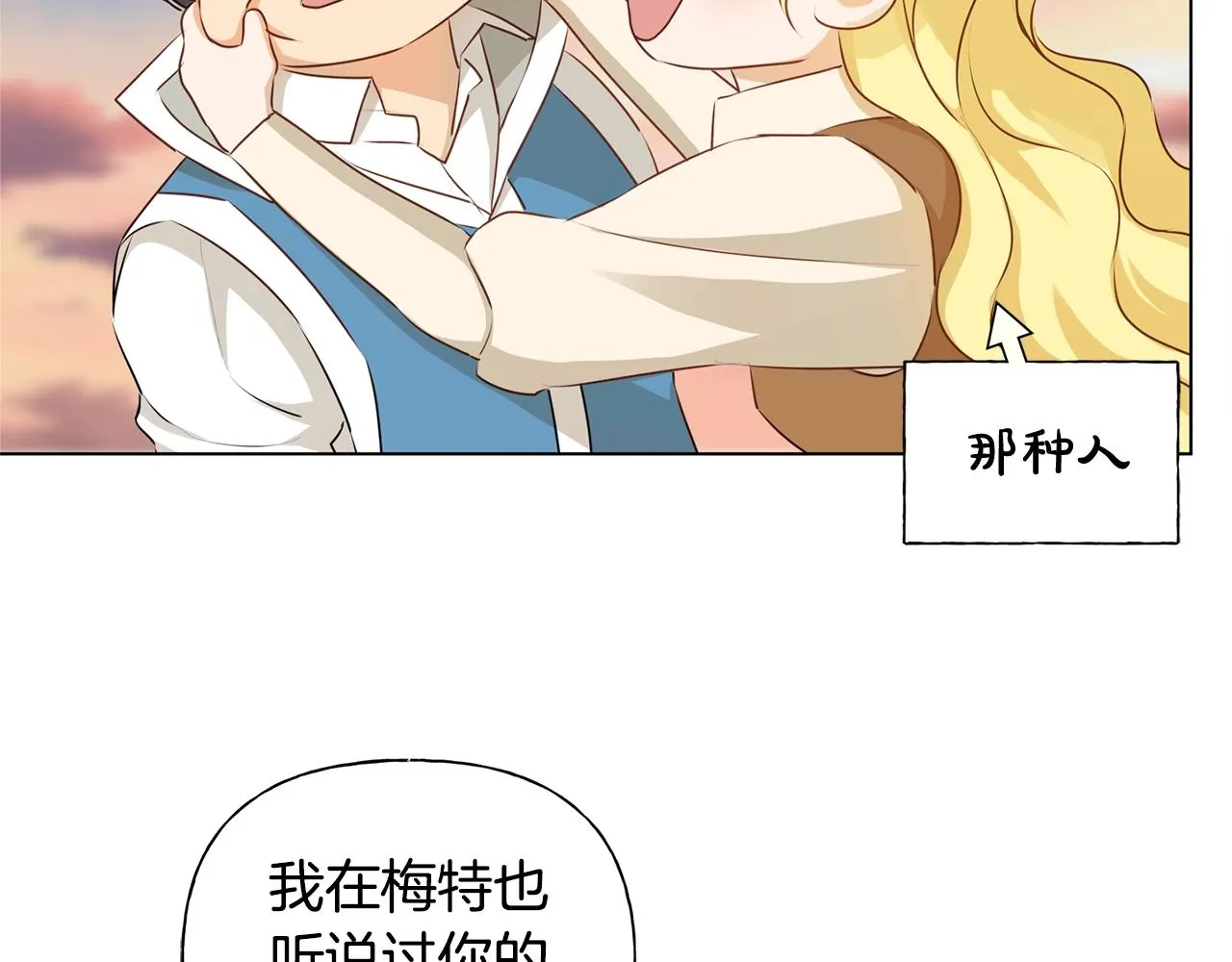 第79话 小皇子掉马了 第45页