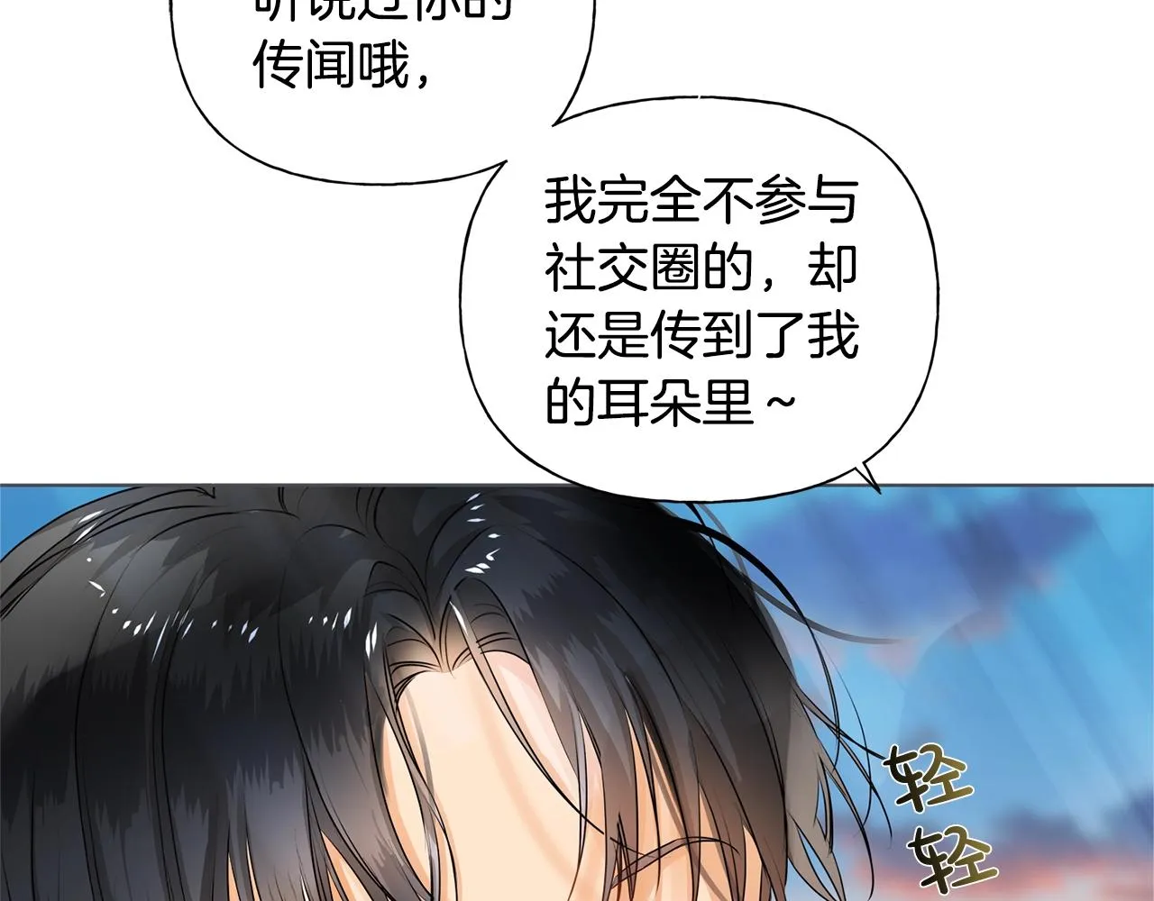 第79话 小皇子掉马了 第46页