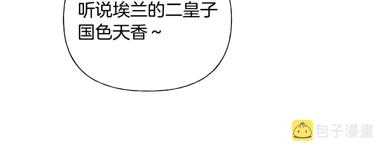第79话 小皇子掉马了 第48页