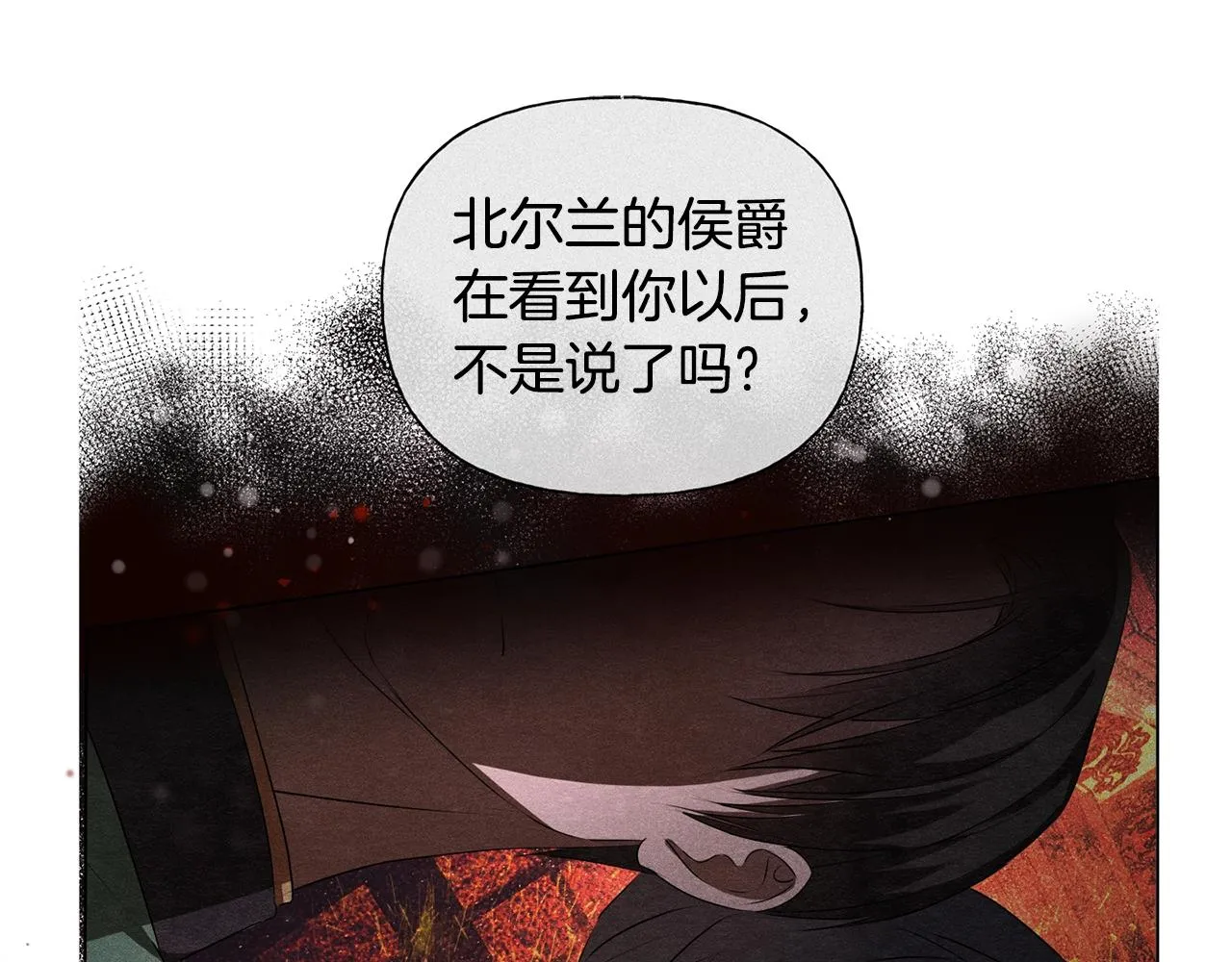 第79话 小皇子掉马了 第49页