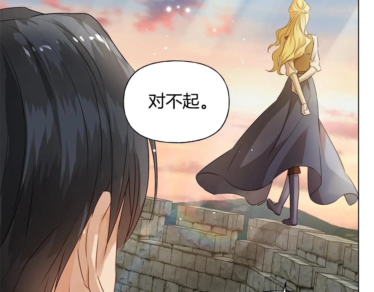 第79话 小皇子掉马了 第61页