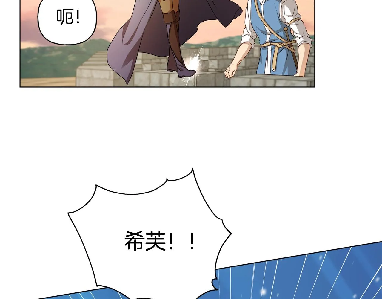 第79话 小皇子掉马了 第67页
