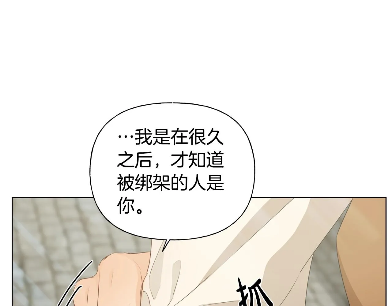 第79话 小皇子掉马了 第73页