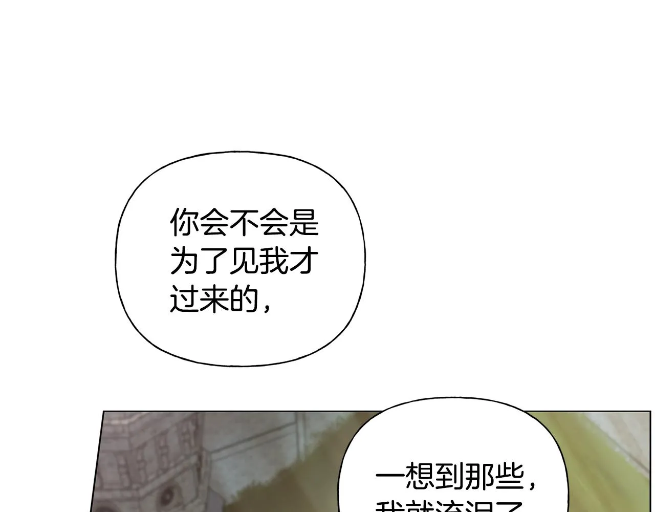 第79话 小皇子掉马了 第75页