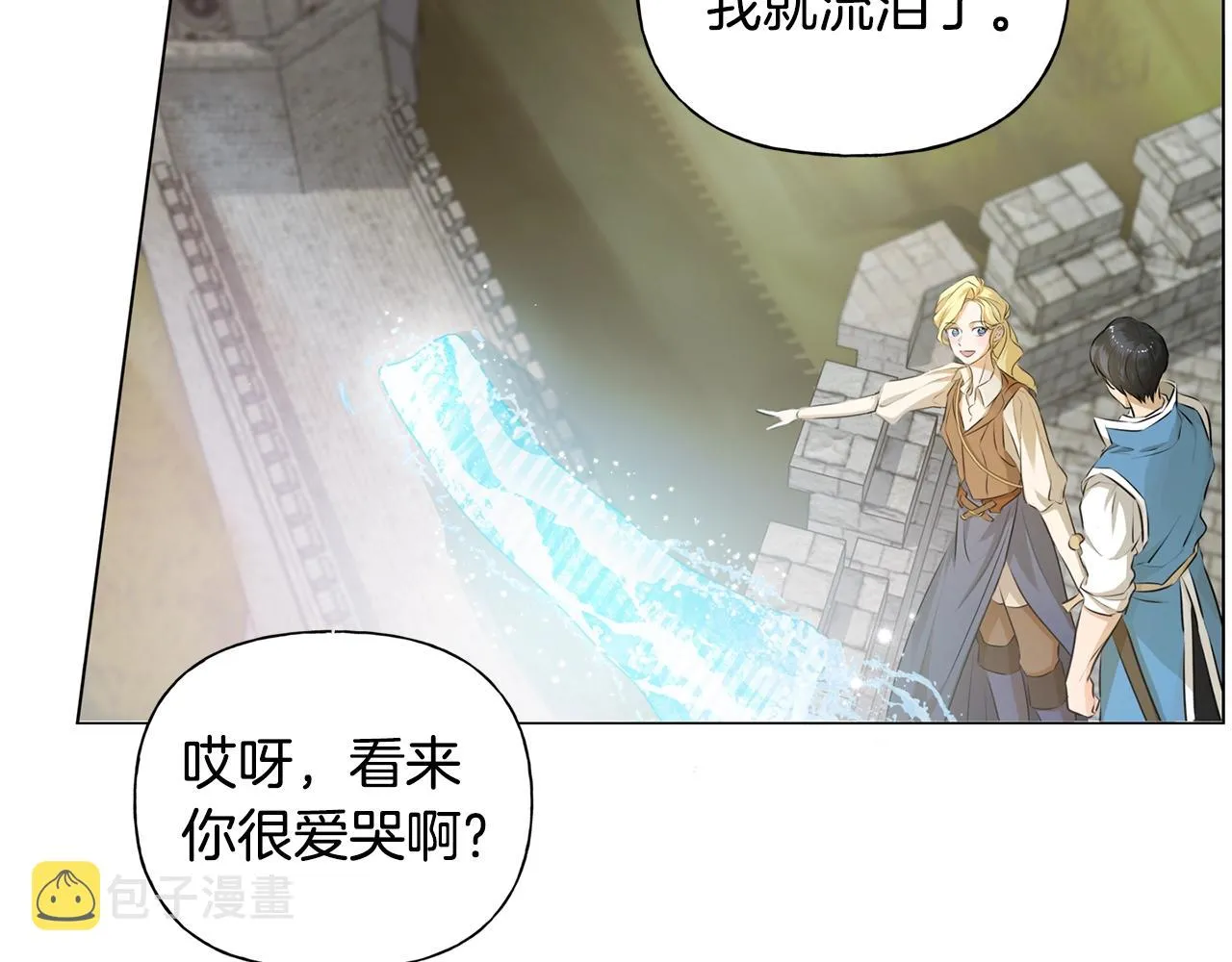 第79话 小皇子掉马了 第76页