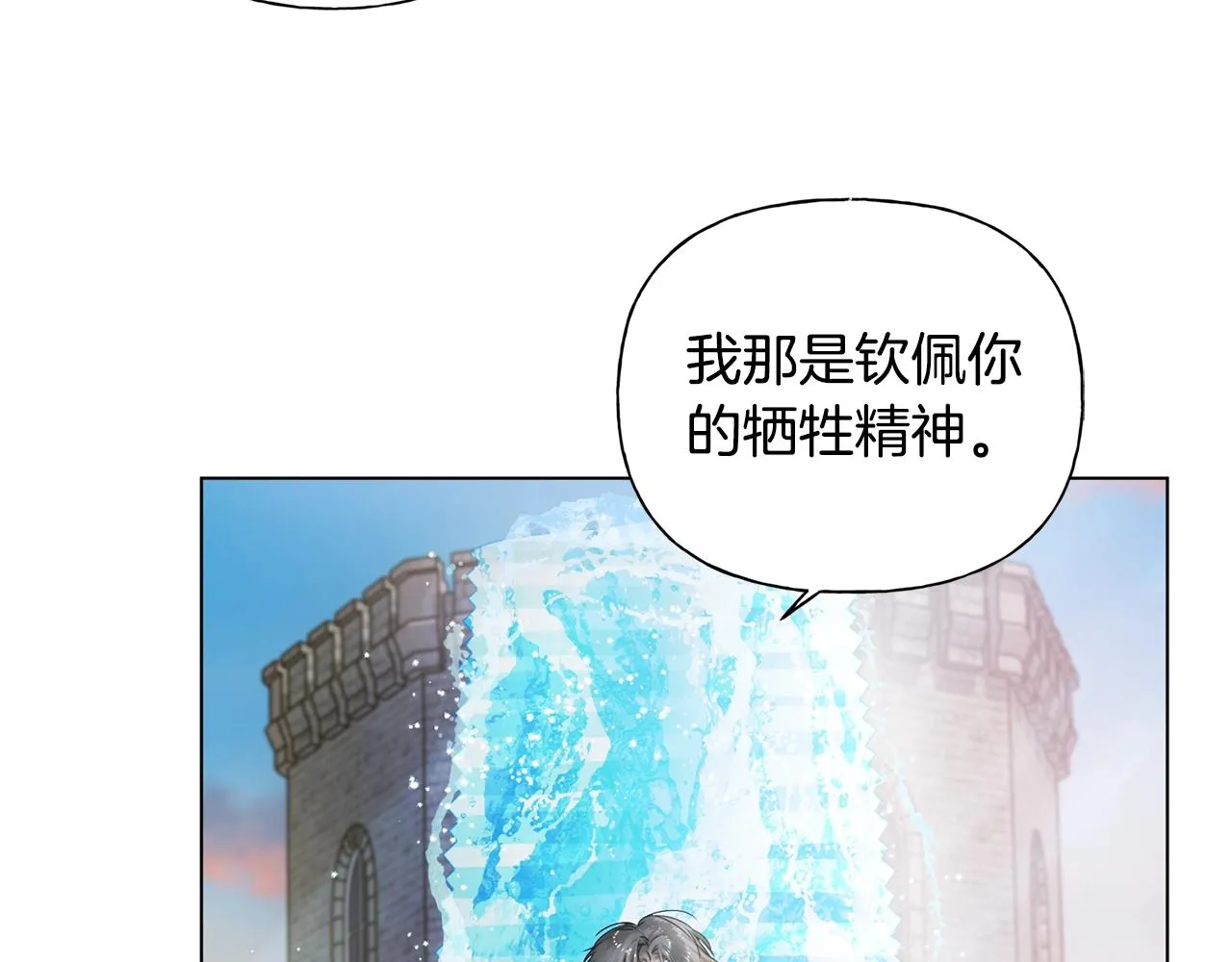 第79话 小皇子掉马了 第77页
