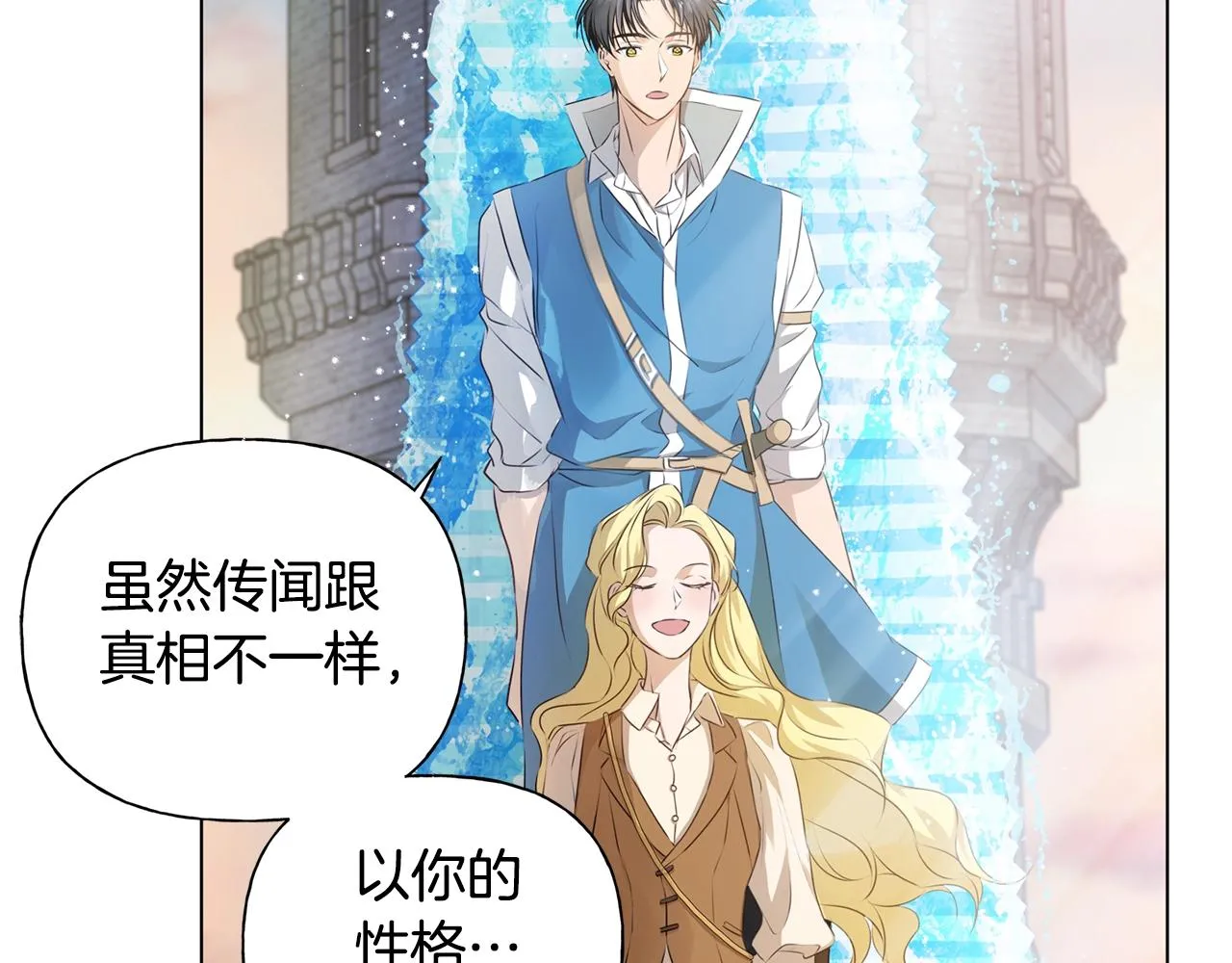 第79话 小皇子掉马了 第78页
