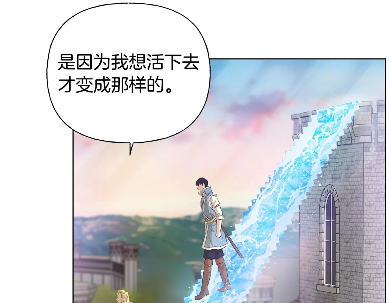 第79话 小皇子掉马了 第80页