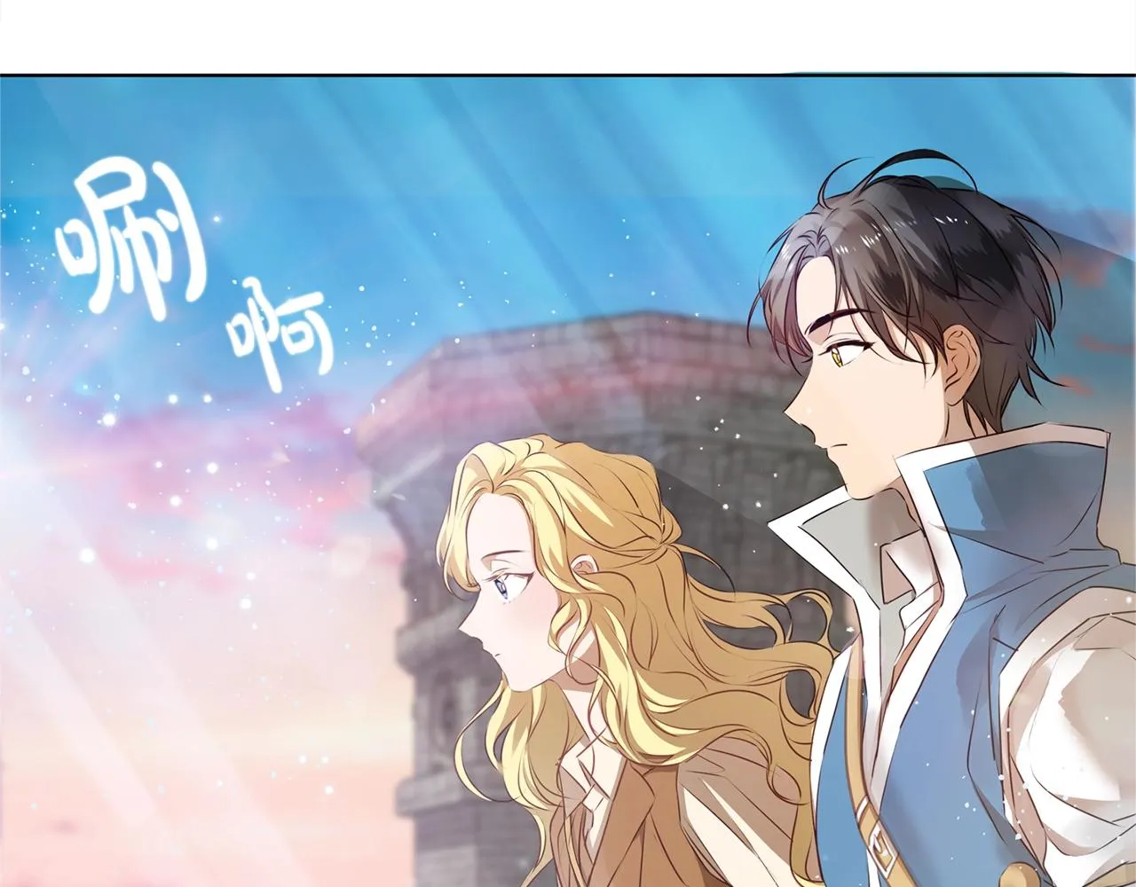 第79话 小皇子掉马了 第83页