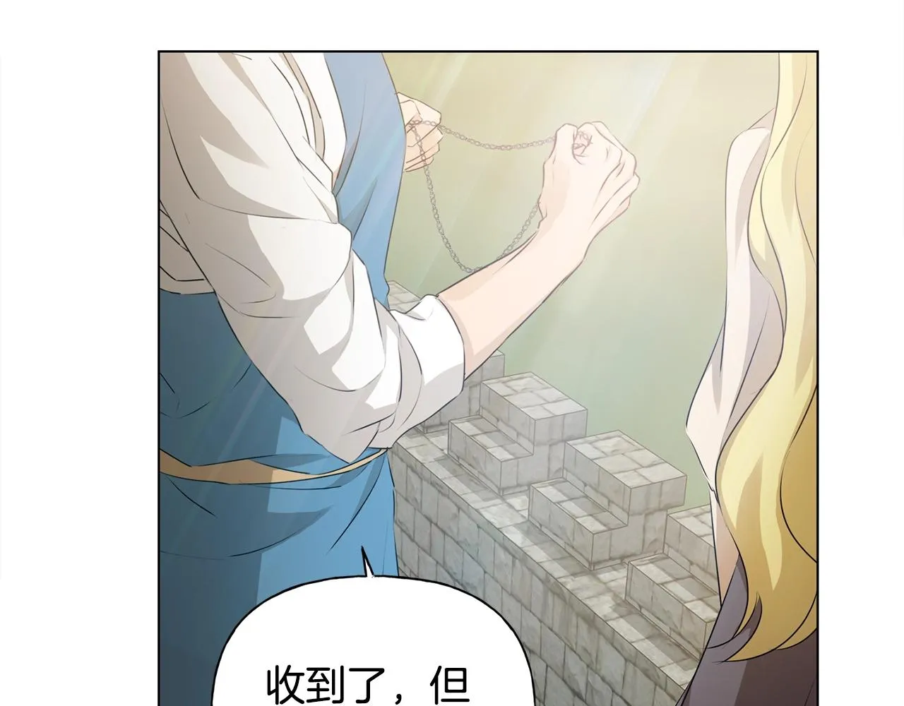 第79话 小皇子掉马了 第87页