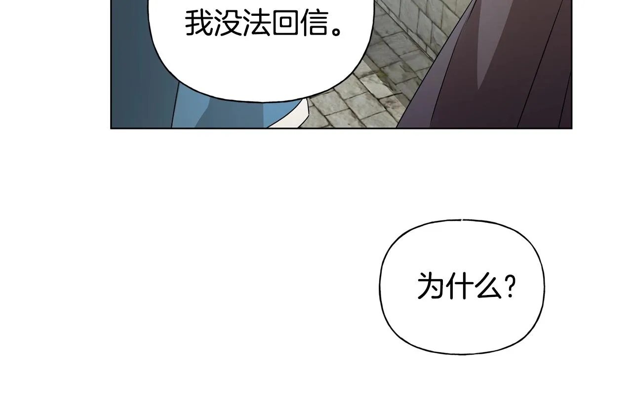 第79话 小皇子掉马了 第88页