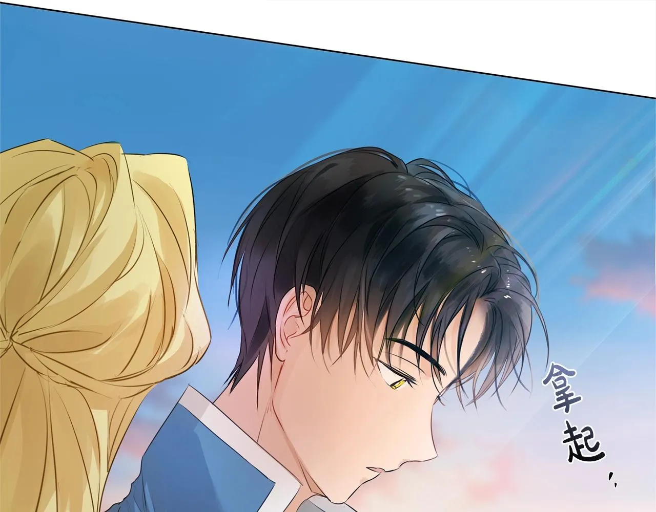 第79话 小皇子掉马了 第89页